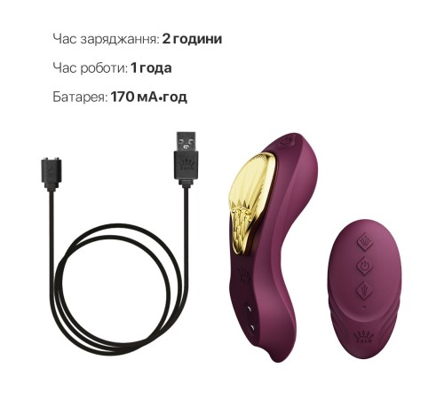 Смарт-вібратор у трусики Zalo - AYA Velvet Purple, насадка та пульт ДК