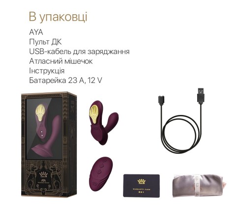 Смарт-вібратор у трусики Zalo - AYA Velvet Purple, насадка та пульт ДК