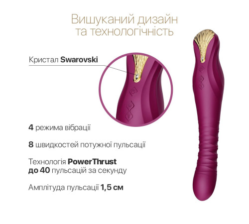 Смартвібратор-пульсатор Zalo — King Velvet Purple, кристал Swarovski