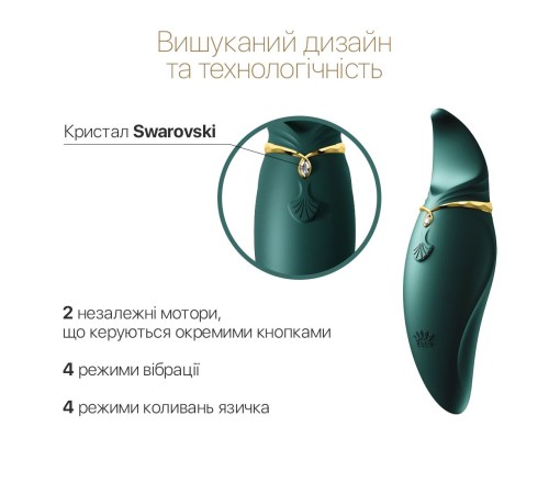 Вібратор 2в1 з язичком Zalo — Hero Jewel Green, кристал Swarovski