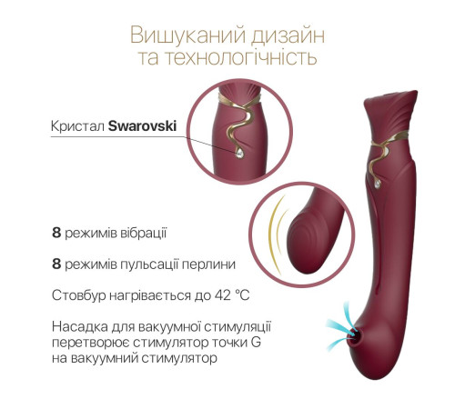 Смартвібратор 3в1 Zalo — Queen Wine Red, пульсівна перлина та вакуум, кристал Swarovski