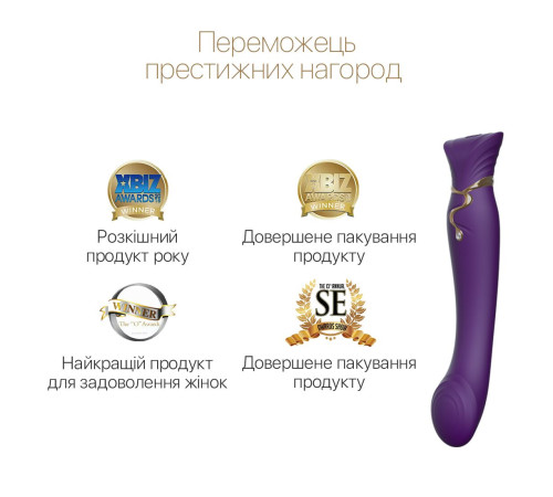 Смартвібратор 3в1 Zalo — Queen Twilight Purple, пульсівна перлина та вакуум, кристал Swarovski