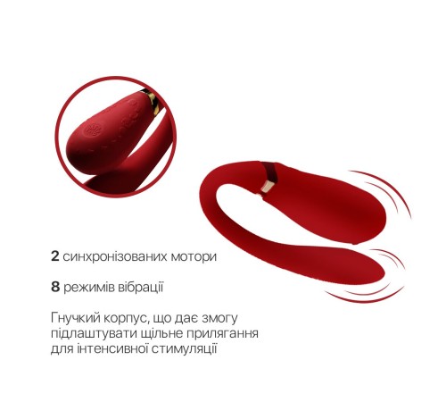 Смартвібратор для пар Zalo — Fanfan Bright Red