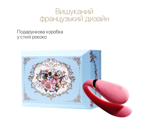 Смартвібратор для пар Zalo Fanfan set Rouge Pink, пульт ДК