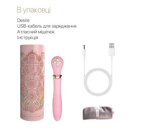 Пульсатор із підігрівом Zalo Sweet Magic - Desire Fairy Pink, турбо режим