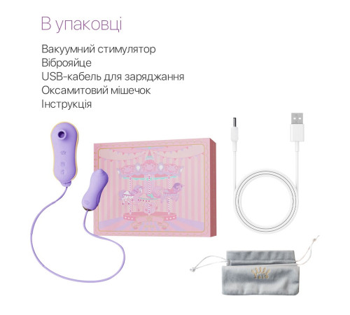 Набір 2в1 Zalo — UNICORN Violet, віброяйце + вакуумний стимулятор