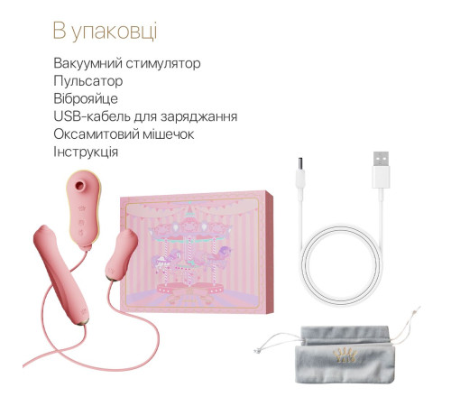 Набір 3в1 Zalo – UNICORN Set Pink, віброяйце, пульсатор, вакуумний стимулятор