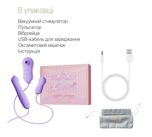 Набір 3в1 Zalo – UNICORN Set Violet, віброяйце, пульсатор, вакуумний стимулятор