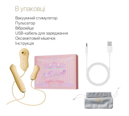 Набір 3в1 Zalo – UNICORN Set Yellow, віброяйце, пульсатор, вакуумний стимулятор