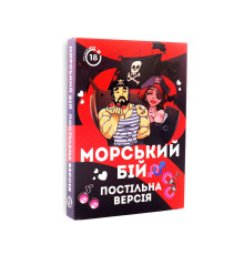 Еротична гра «Морський бій - Постільна версія» (UA)