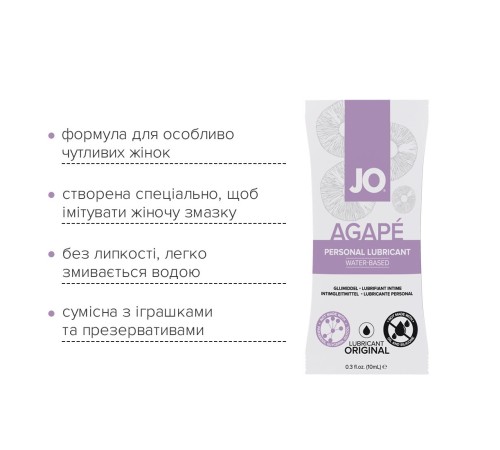 Набір лубрикантів Foil Display Box – JO Agape Lubricant – 12 × 10ml