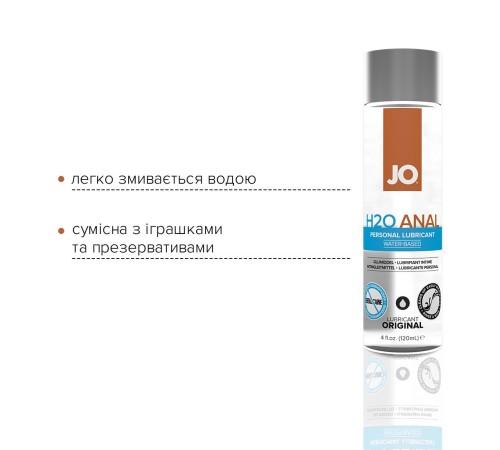 Комплект JO GWP — ANAL H2O Lubricant 120 мл + Misting Toy Cleaner 120 мл