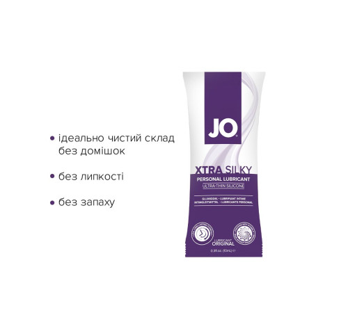 Розпродаж!!! Пробник JO Xtra Silky Silicone (10 мл) (термін до 03.2025)