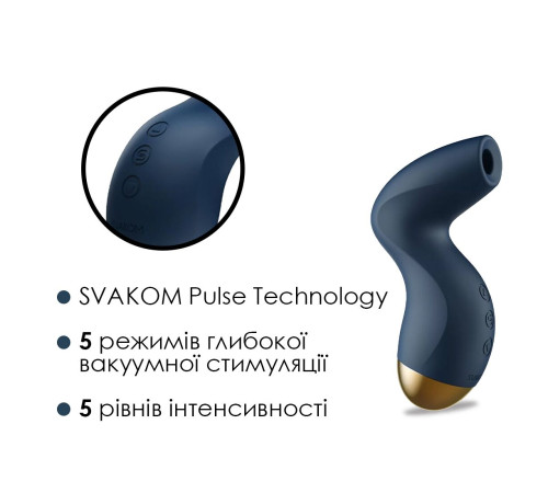 Вакуумний кліторальний стимулятор Svakom Pulse Pure Navy Blue, 5 режимів, 5 інтенсивностей у кожному