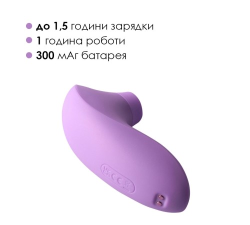 Вакуумний стимулятор Svakom Pulse Lite Neo Lavender, керується зі смартфона