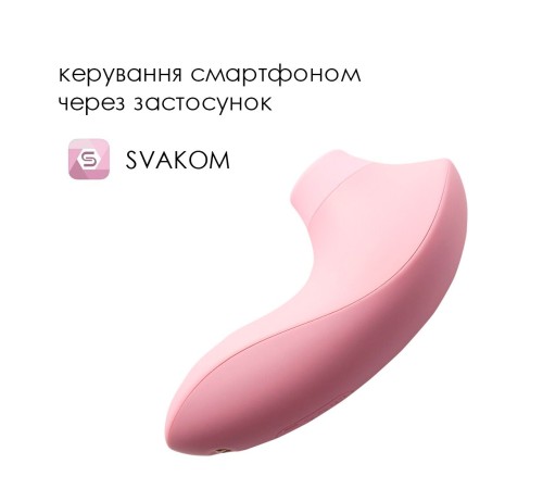 Вакуумний стимулятор Svakom Pulse Lite Neo Pale Rosette керується зі смартфона