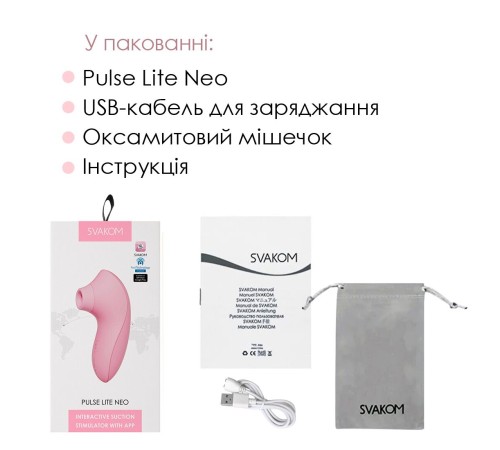 Вакуумний стимулятор Svakom Pulse Lite Neo Pale Rosette керується зі смартфона