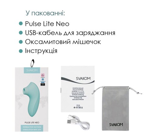 Вакуумний стимулятор Svakom Pulse Lite Neo Seafoam Blue, керується зі смартфона