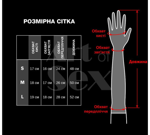 Вінілові міттинки Art of Sex - Lora довгі, размер L, колір чорний