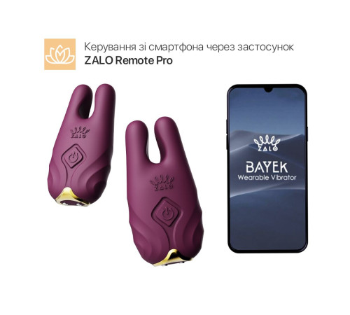 Смарт-вібратор для грудей Zalo - Nave Velvet Purple, пульт ДК, робота через додаток