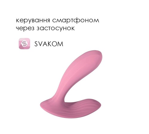 Смарт вібратор в трусики Svakom Erica Romantic Rose, дуже гнучкий, 2 мотори