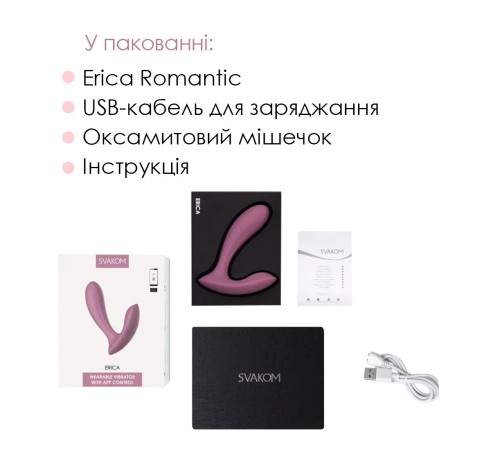 Смарт вібратор в трусики Svakom Erica Romantic Rose, дуже гнучкий, 2 мотори