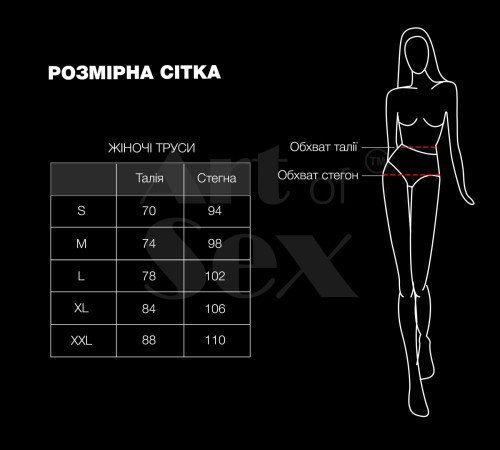 Жіночі трусики Art of Sex - Love Червоні розмір S