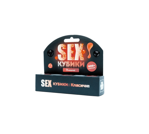 SEX-Кубики «Класичні» (UA)