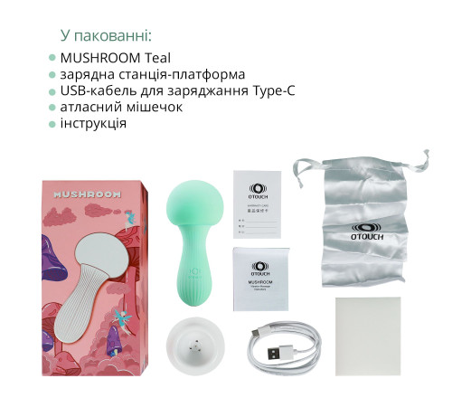 Вібромасажер Otouch MUSHROOM Teal, 7 режимів, функція нічника, технологія «старт-стоп»