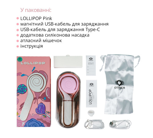 Пульсатор з вакуумною стимуляцією Otouch LOLLIPOP Pink