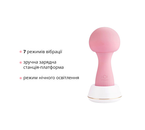 Вібромасажер Otouch MUSHROOM Pink, 7 режимів, функція нічника, технологія «старт-стоп»