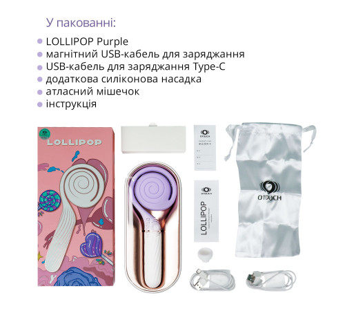 Пульсатор з вакуумною стимуляцією Otouch LOLLIPOP Purple