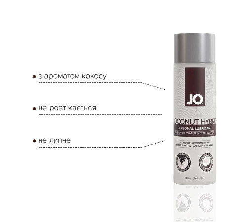 Змазка-крем з кокосовою олією JO Coconut Hybrid ORIGINAL (240 мл) біла