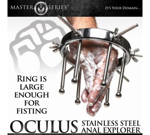 Анальний розширювач Master Series Oculus Stainless Steel Anal Explorer