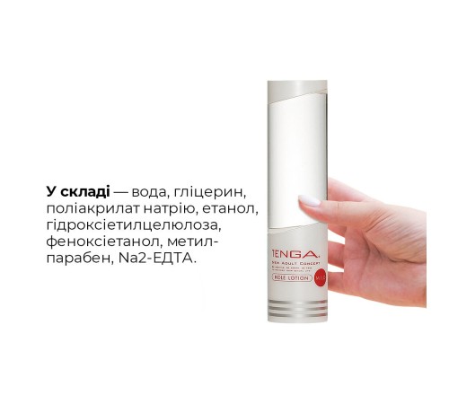 Густий лубрикант Tenga Hole Lotion Mild (170 мл) на водній основі, універсальний