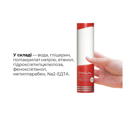 Лубрикант стандартної консистенції Tenga Hole Lotion Real (170 мл) на водній основі, універсальний